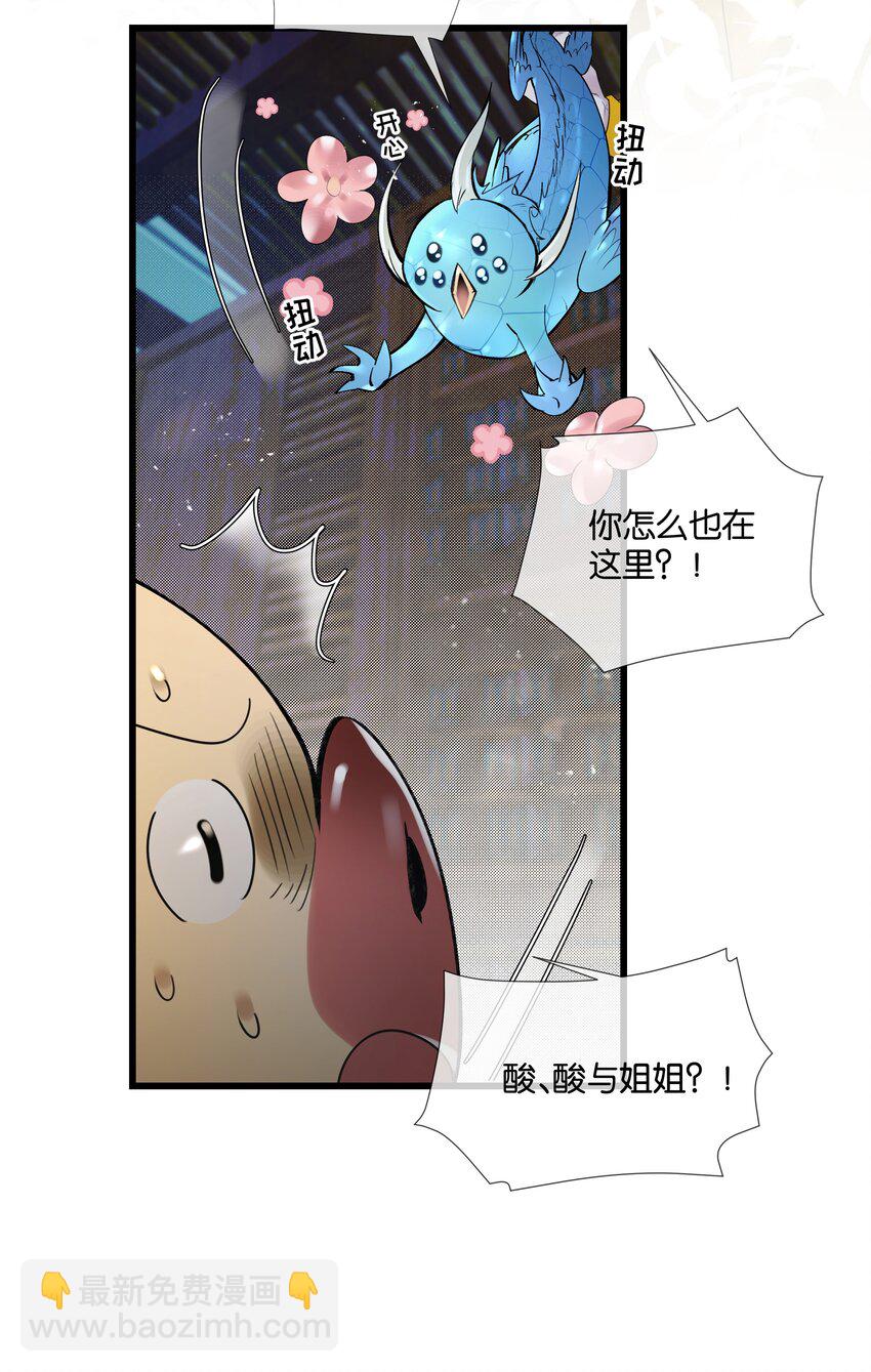 第35话 得找个办法17