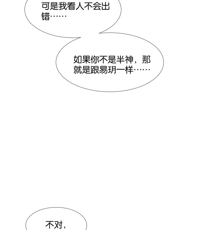第37话 白老大的双亲19