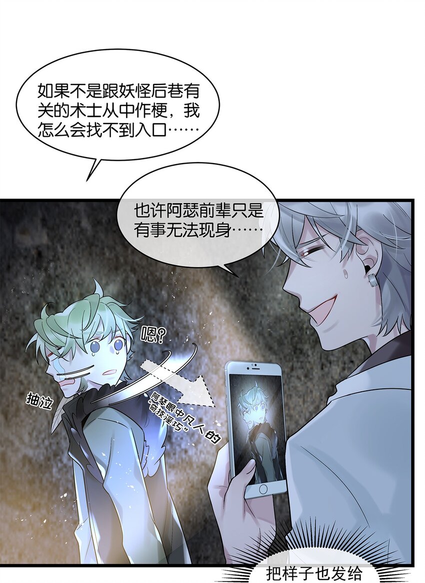 第19话琴瑟神鸟14