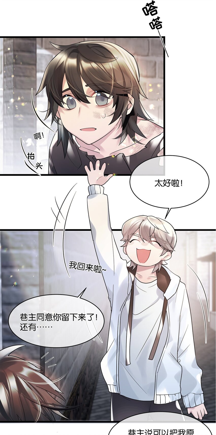 第08话 留在我身边23