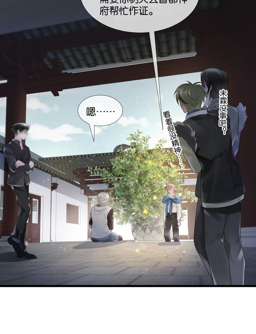第48话 不惜一切3