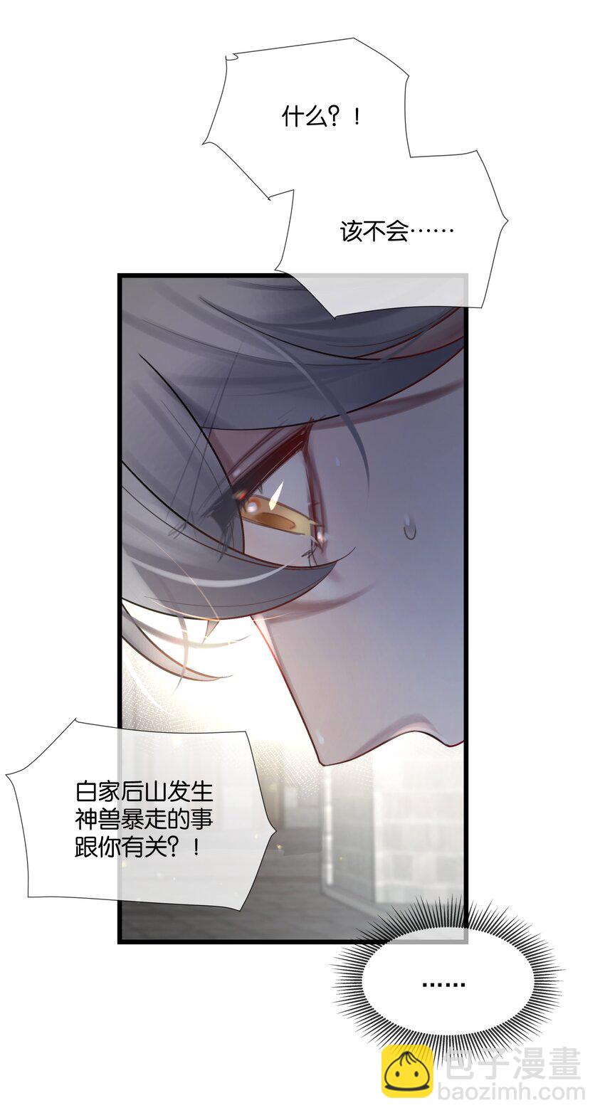 第47话 你太傻了9