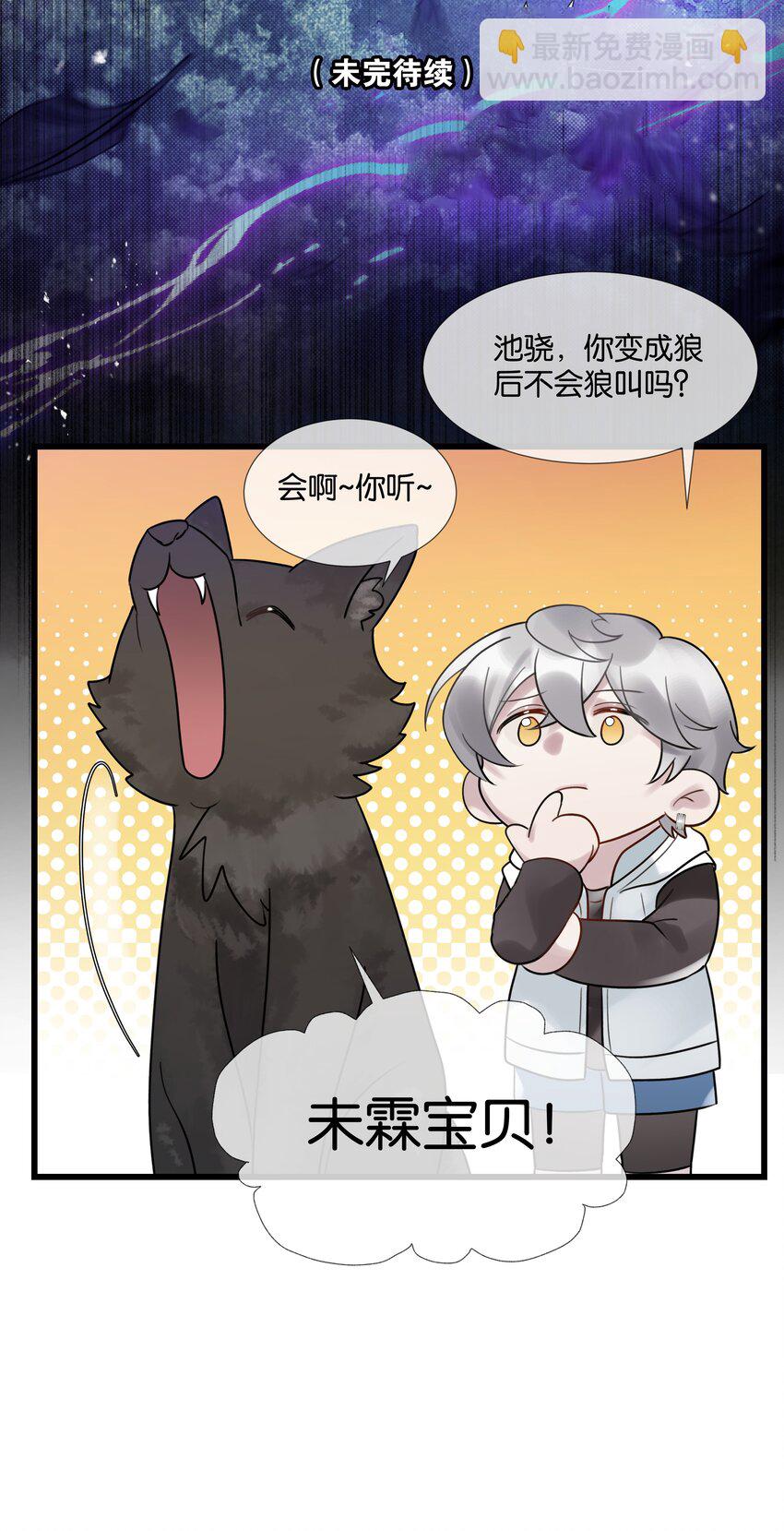 第39话 背后阴谋49