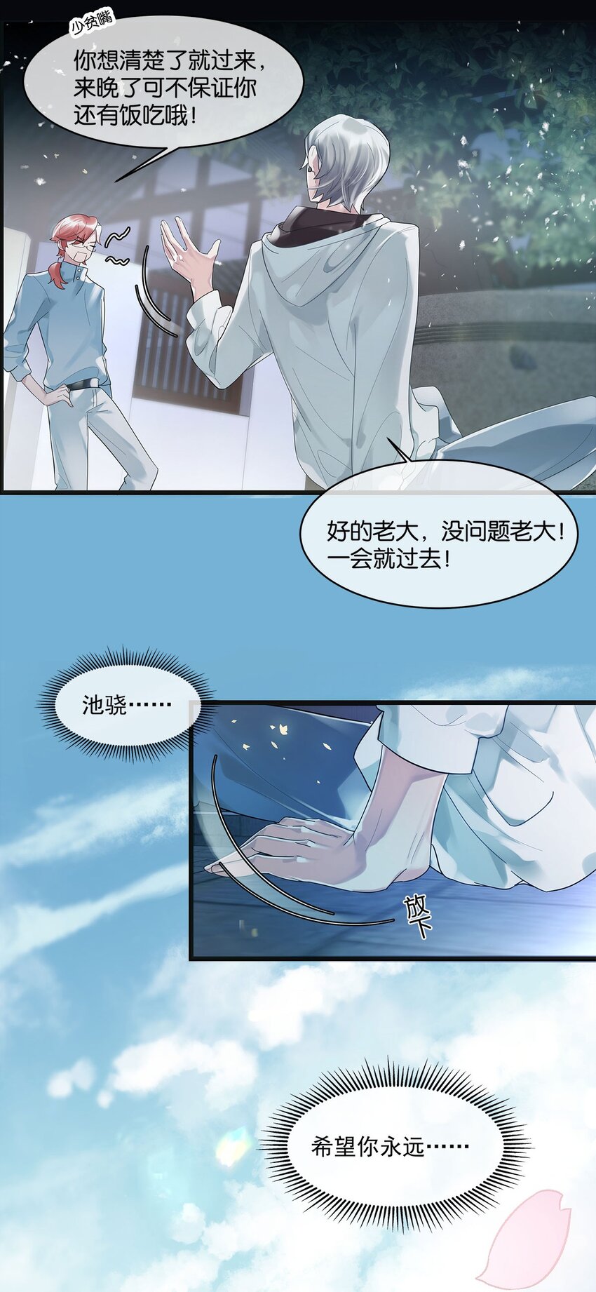 第05话 这神府是住不得了14
