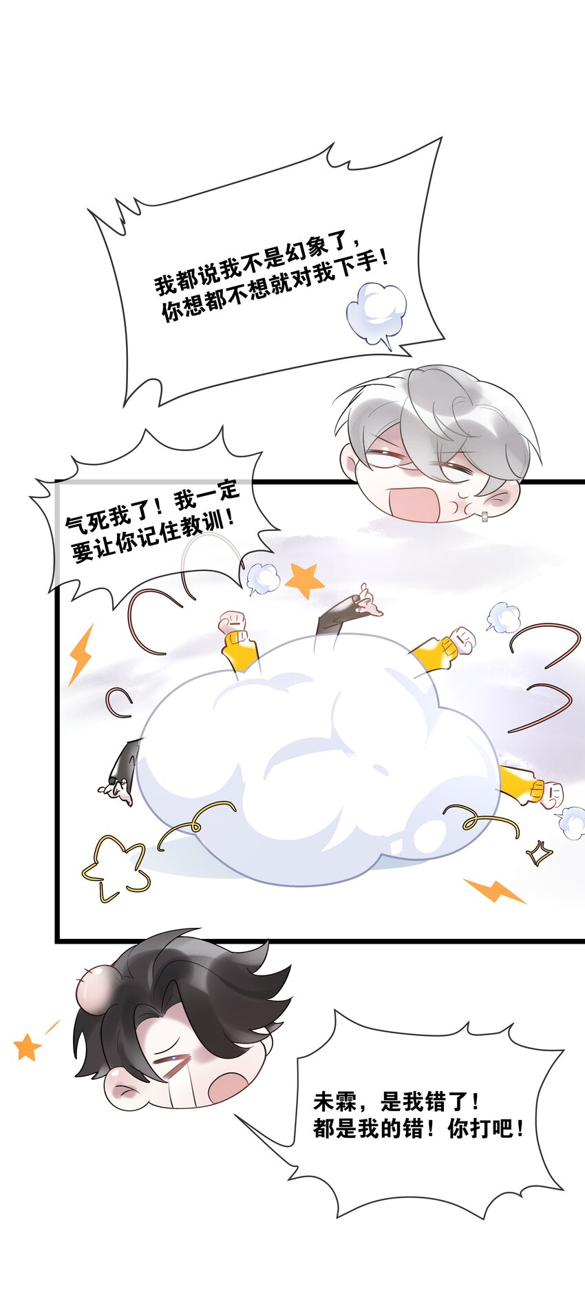 第33话“罪魁祸首”23