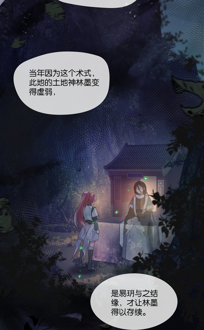 第39话 背后阴谋37