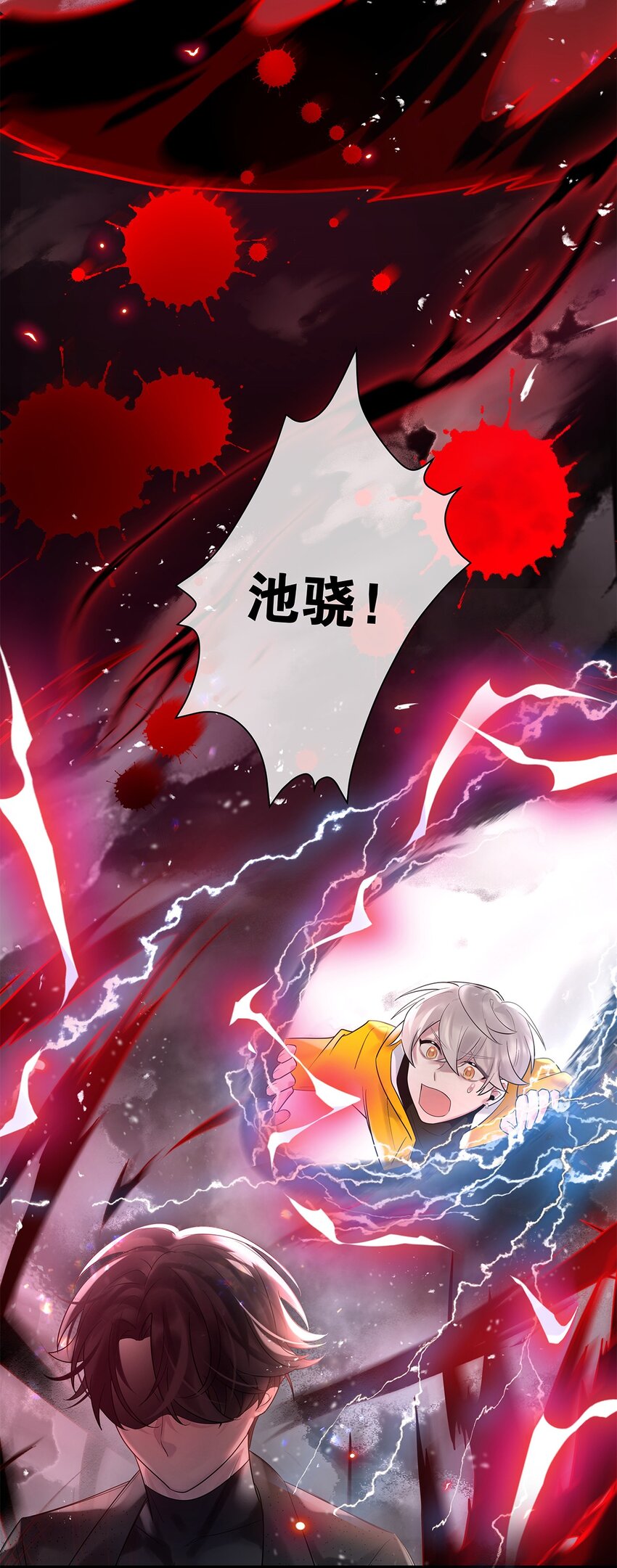 第32话都是我的错31
