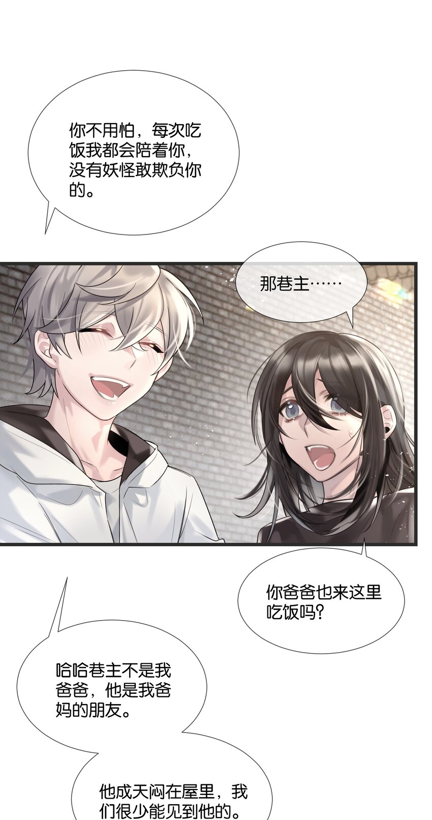 第34话 什么都给我？32