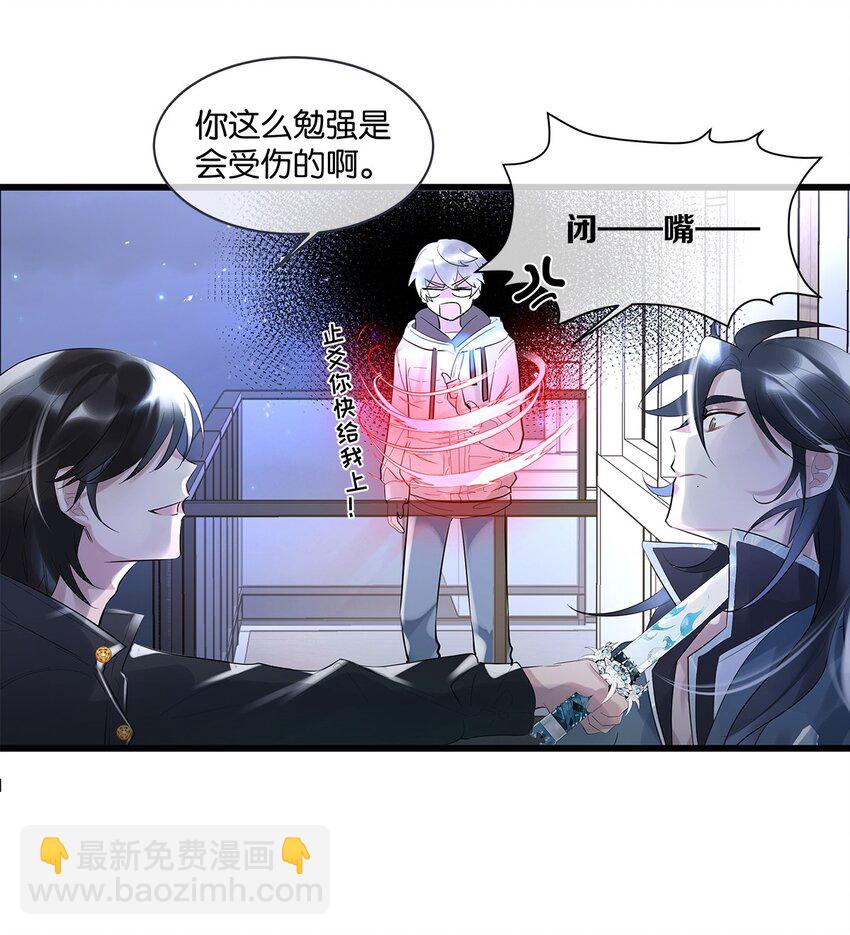 第06话 你竟然要杀我？26