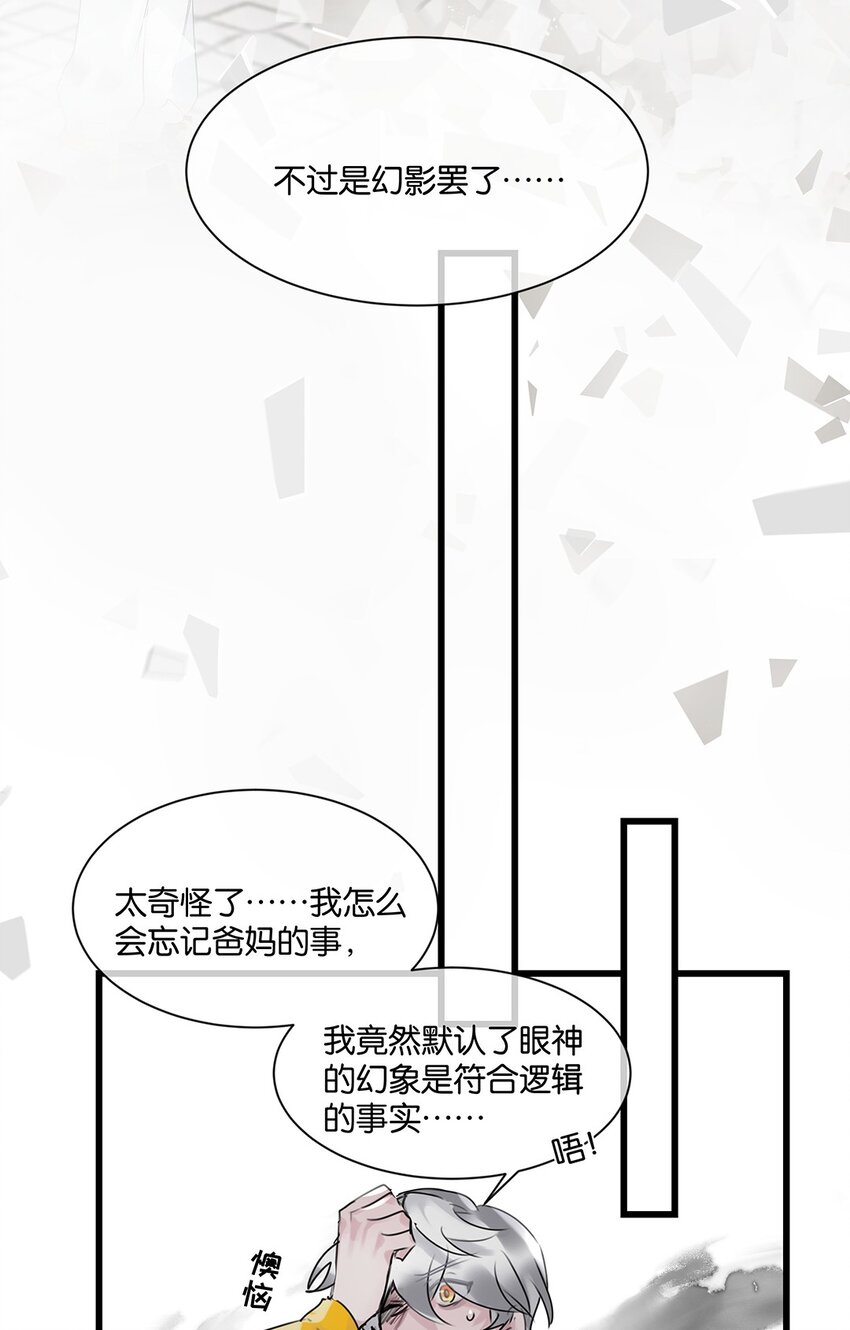 第31话都是幻象？20