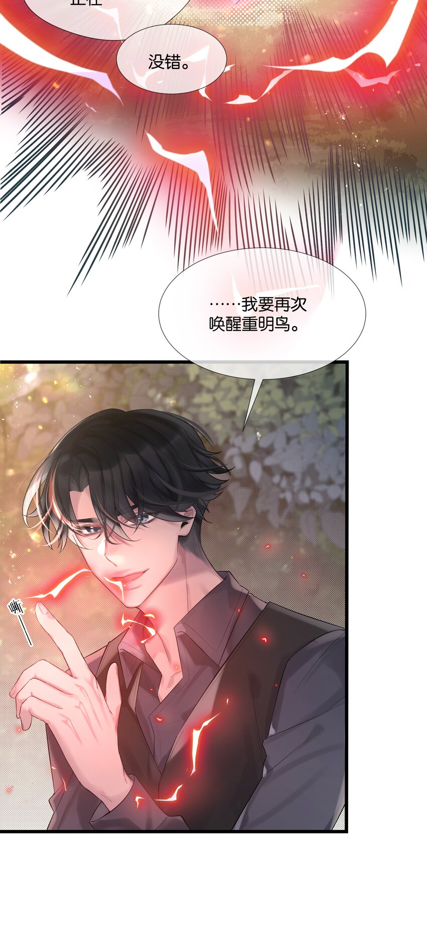 第48话 不惜一切12
