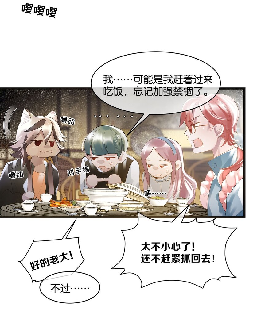 第05话 这神府是住不得了25
