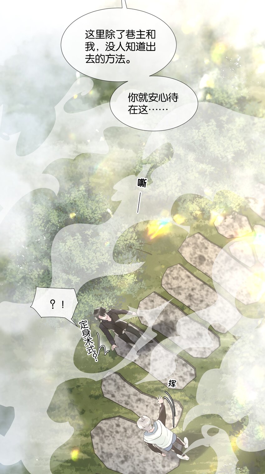 第47话 你太傻了39