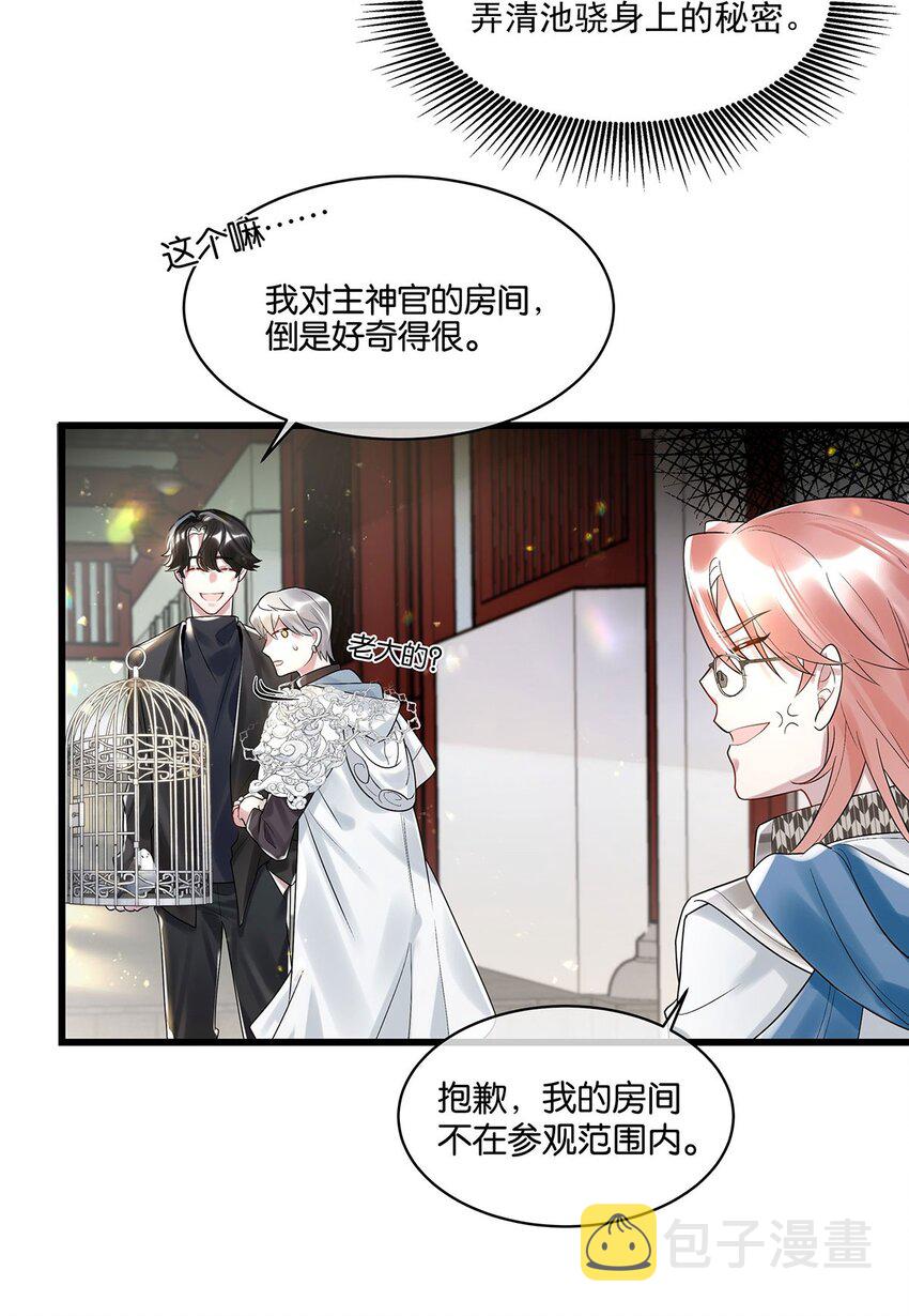 第13话 舍身救人10