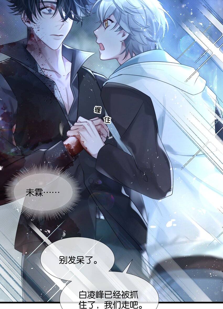 第44话 你真的会原谅我吗9