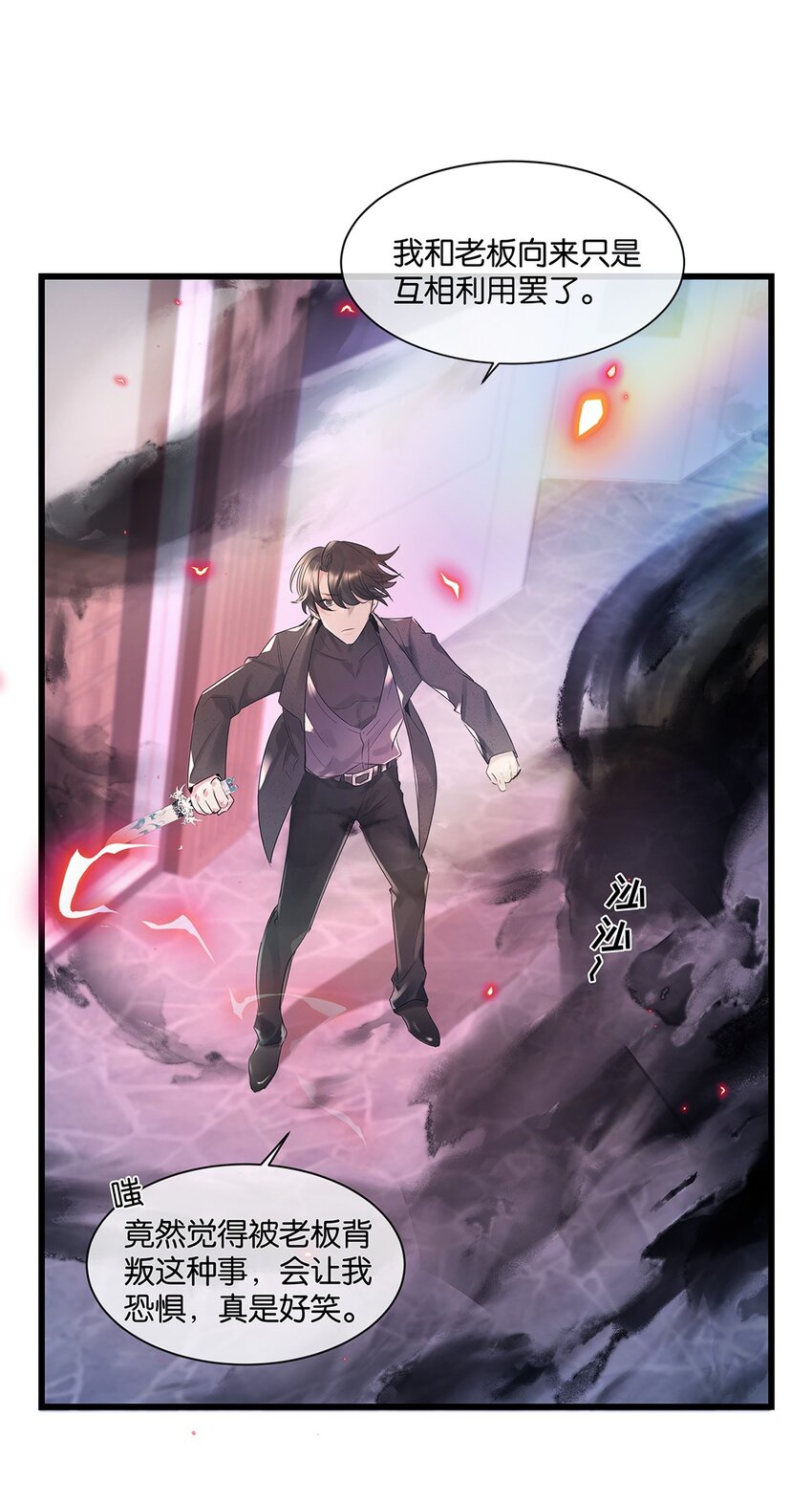 第31话都是幻象？46