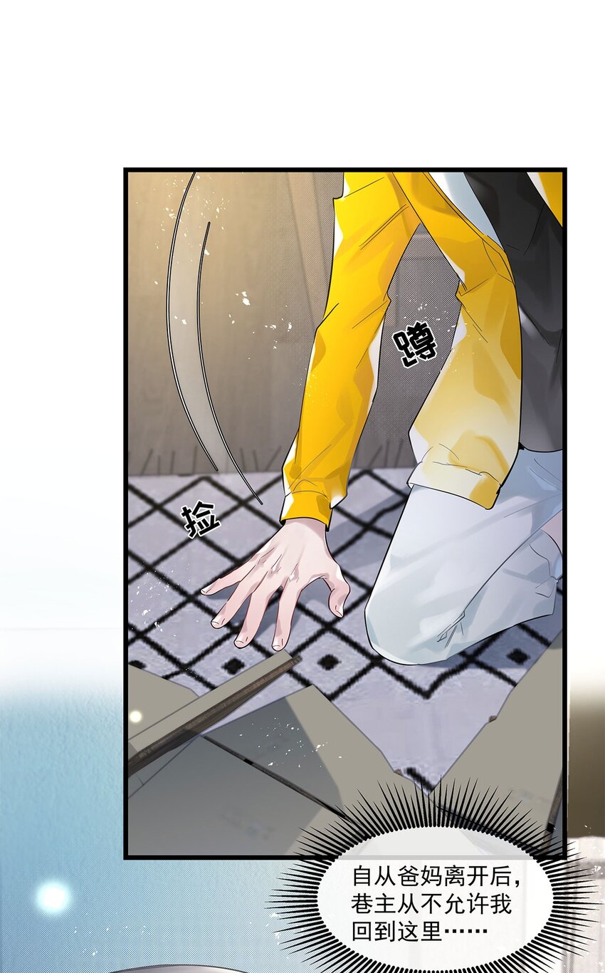 第30话这学姐好奇怪32