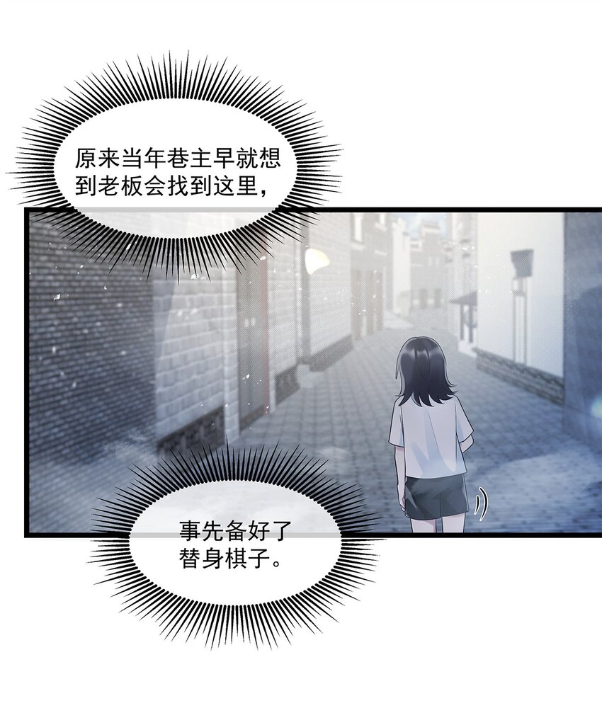 第32话都是我的错11
