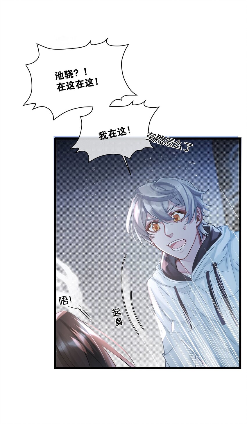 第26话这是……告白了？17