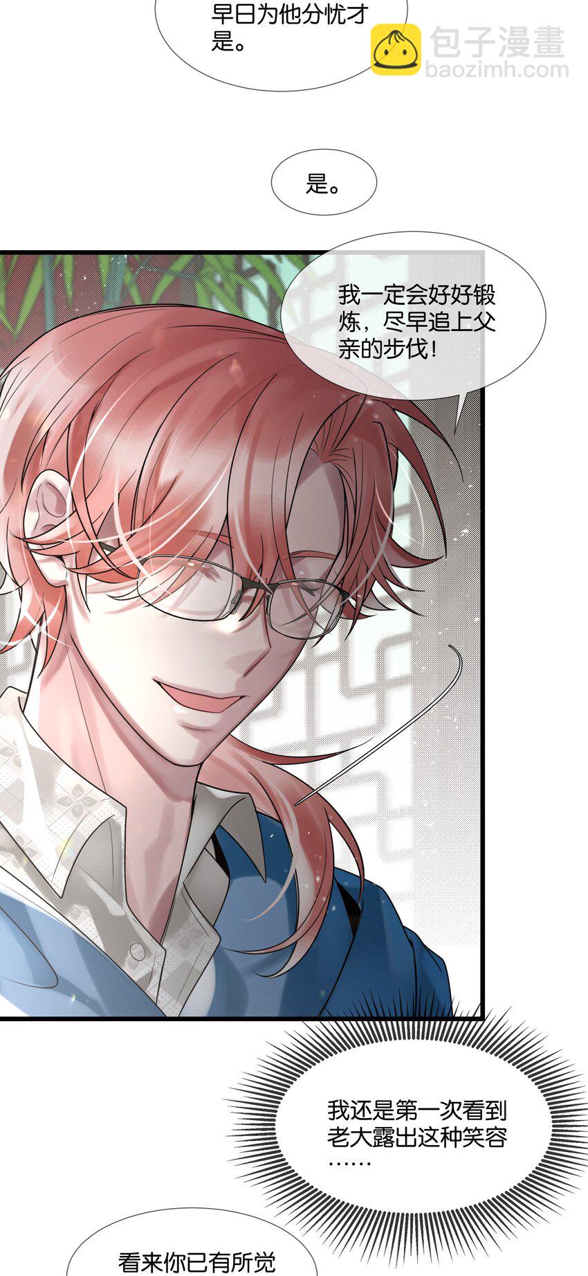 第37话 白老大的双亲31