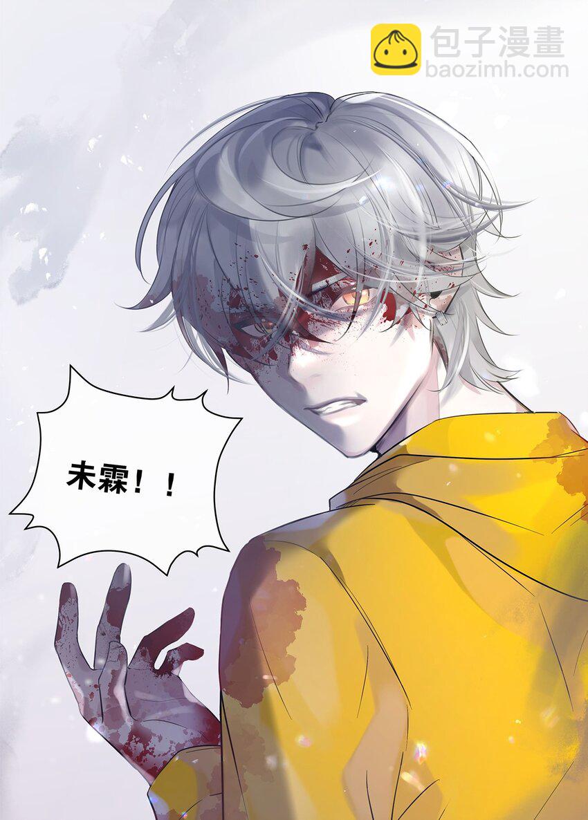 第32话都是我的错19