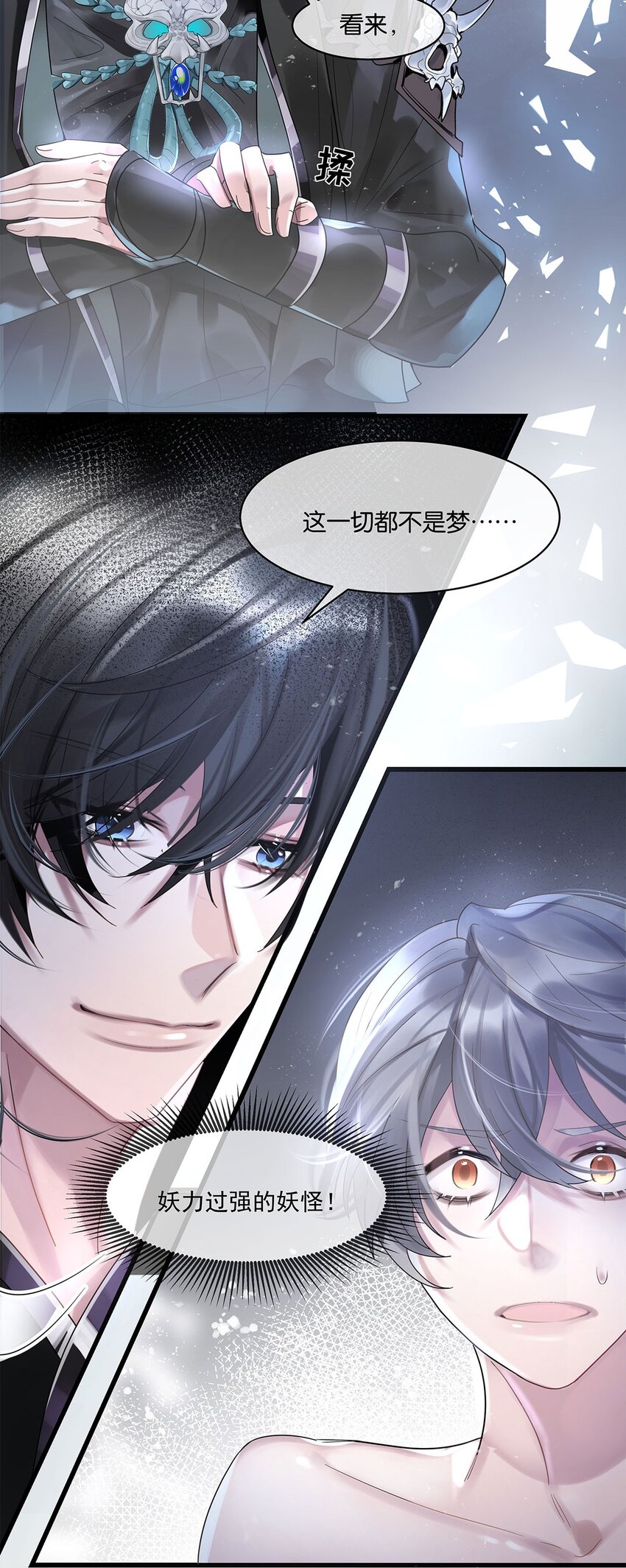 第3话 物是人非19