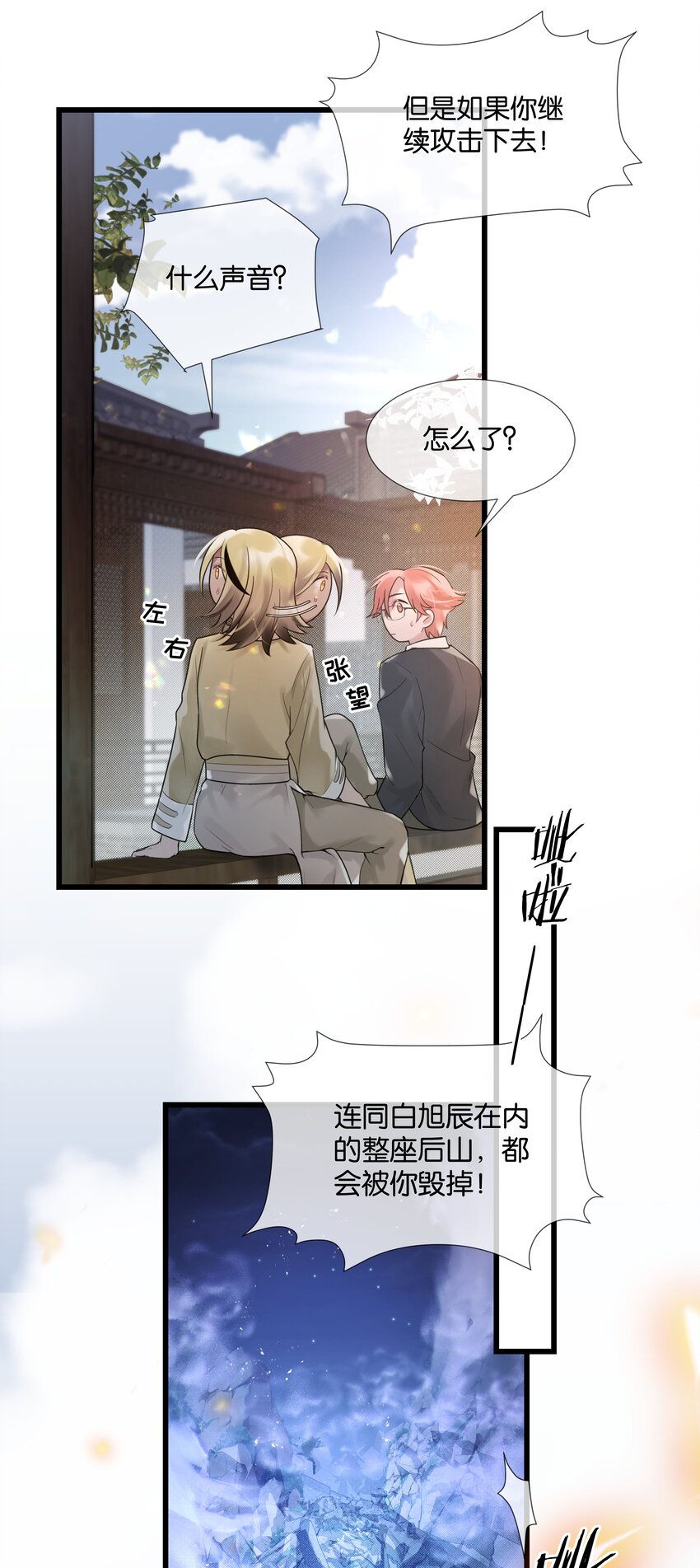 第41话 牵绊28