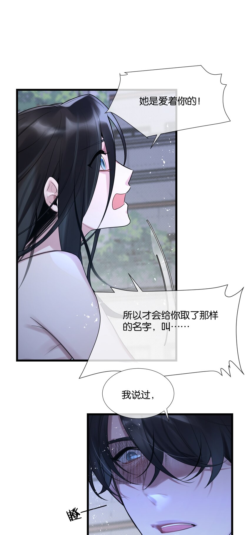 第34话 什么都给我？19
