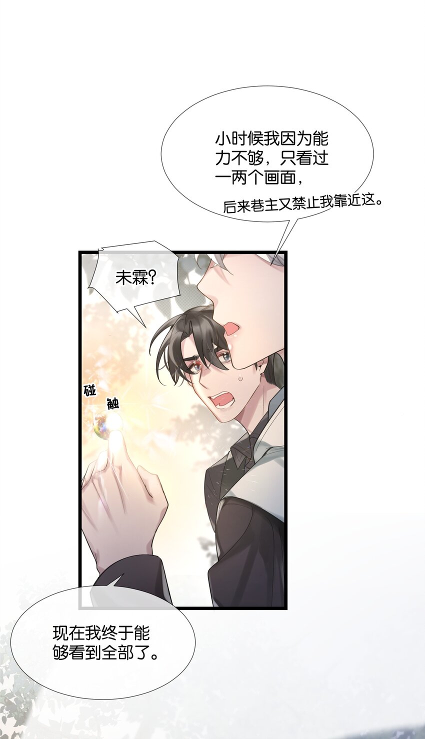 第47话 你太傻了22
