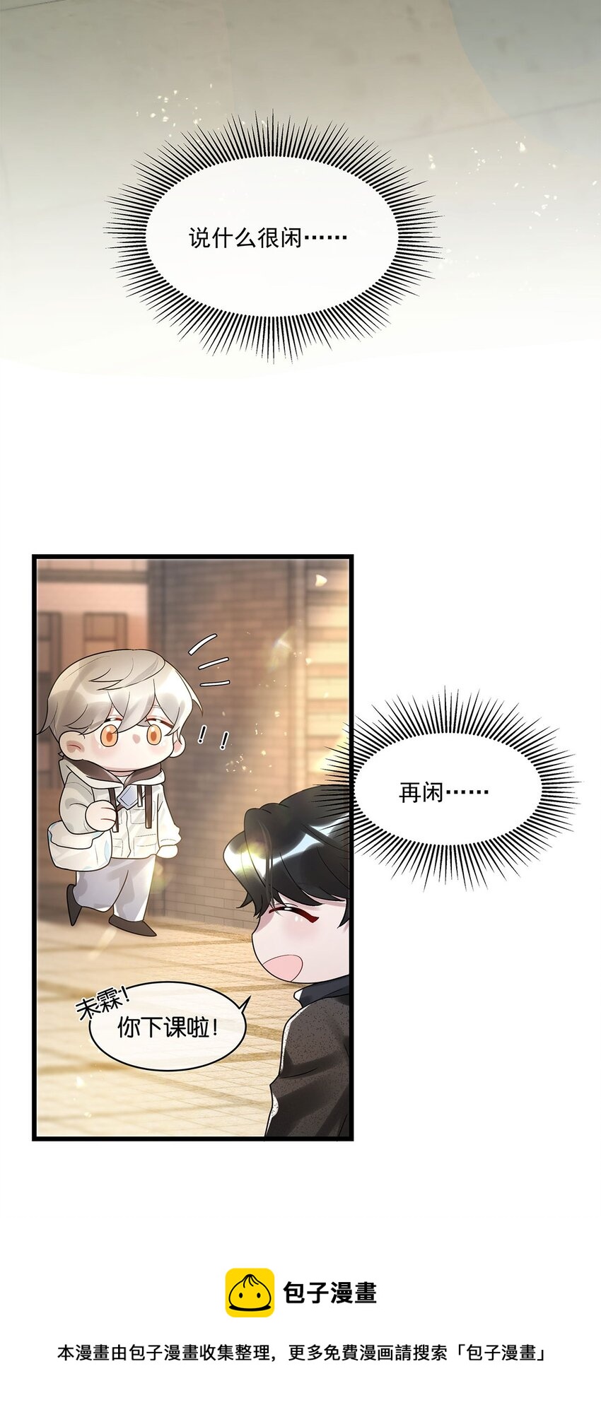 第15话图谋已久20