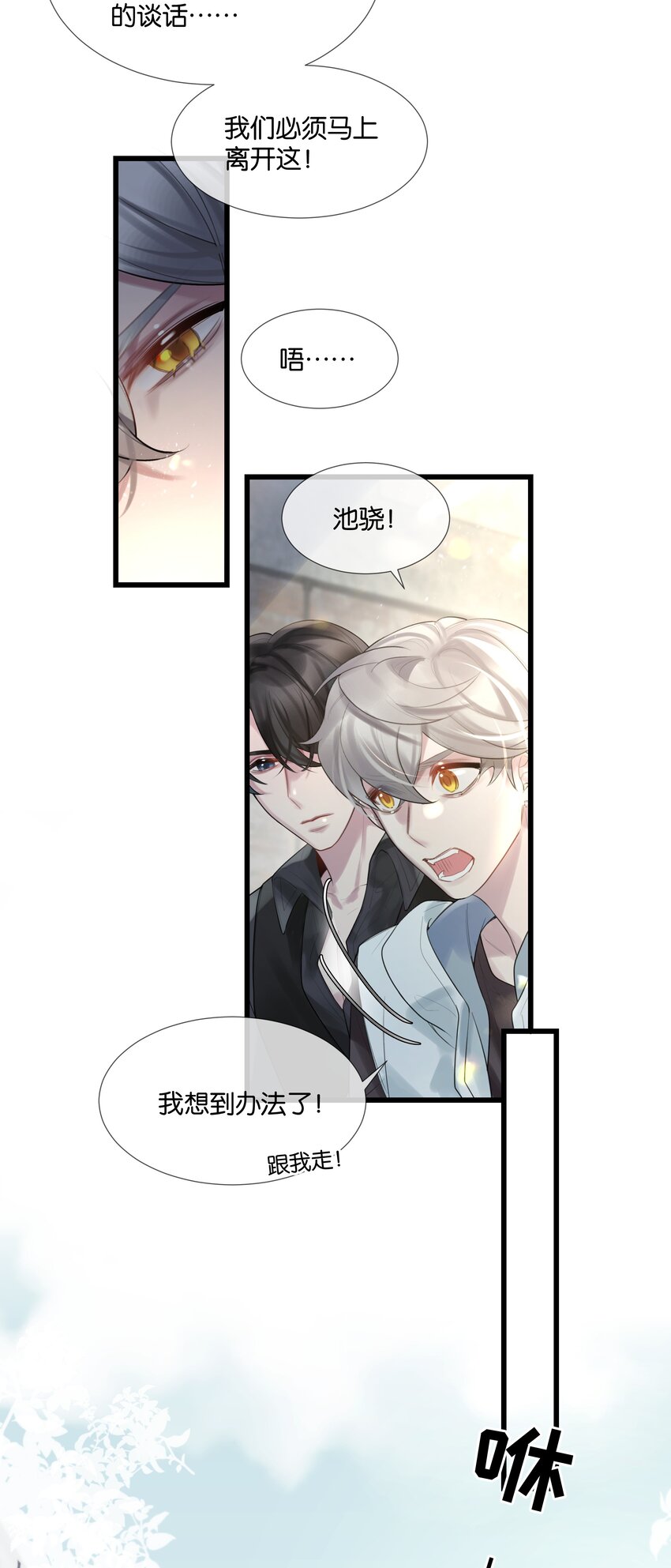 第47话 你太傻了7
