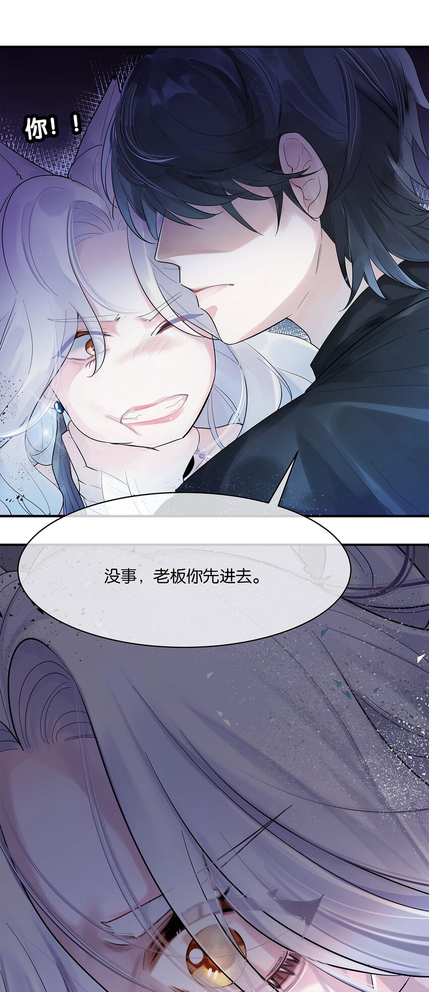 第1话 与竹马重逢27