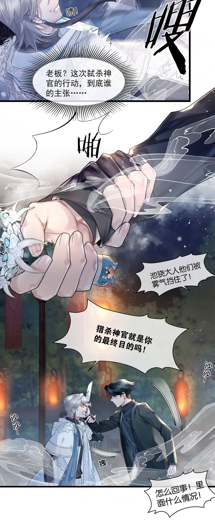 第17话你到底想干什么5