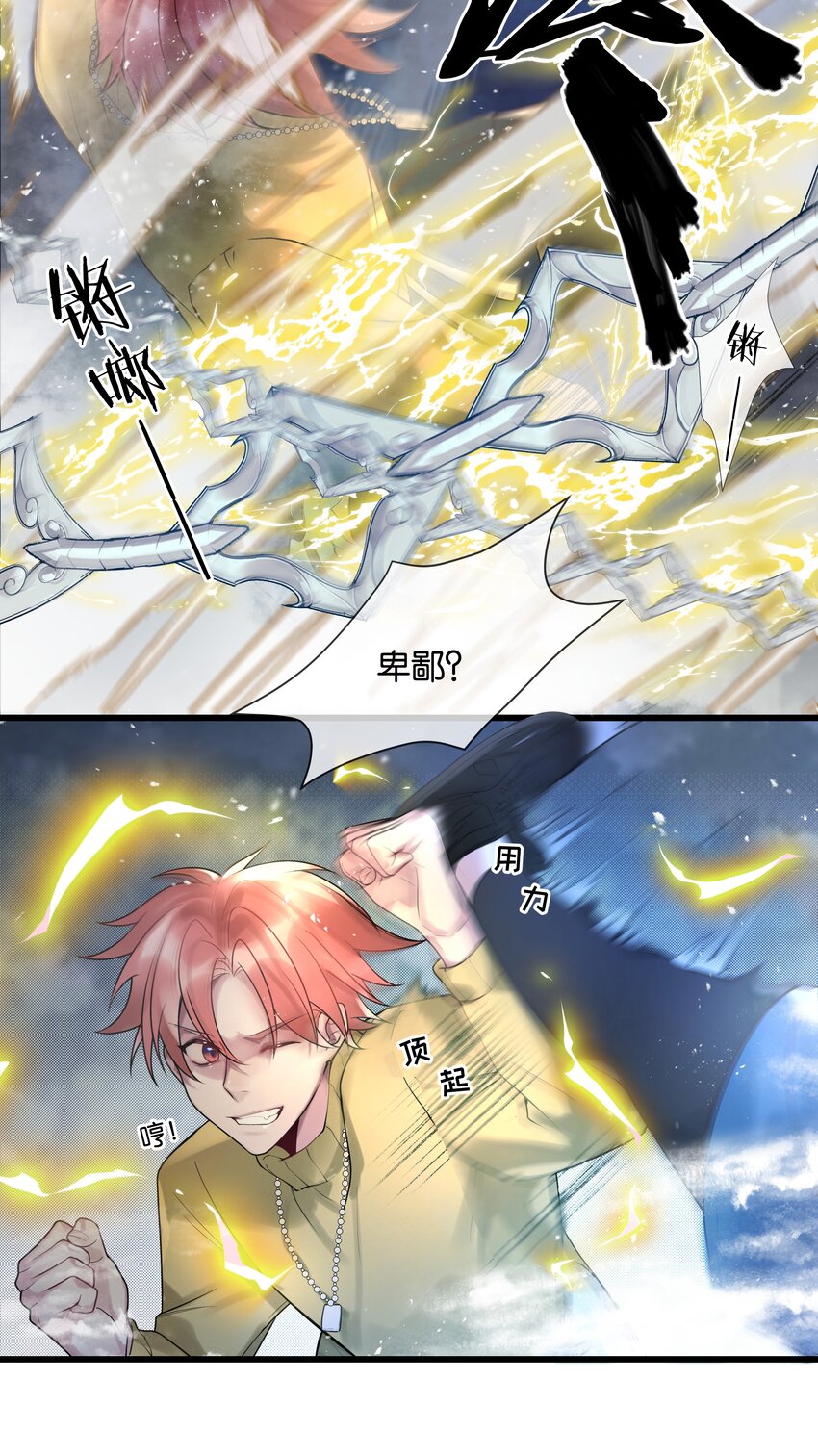 第42话 我怎能甘心26