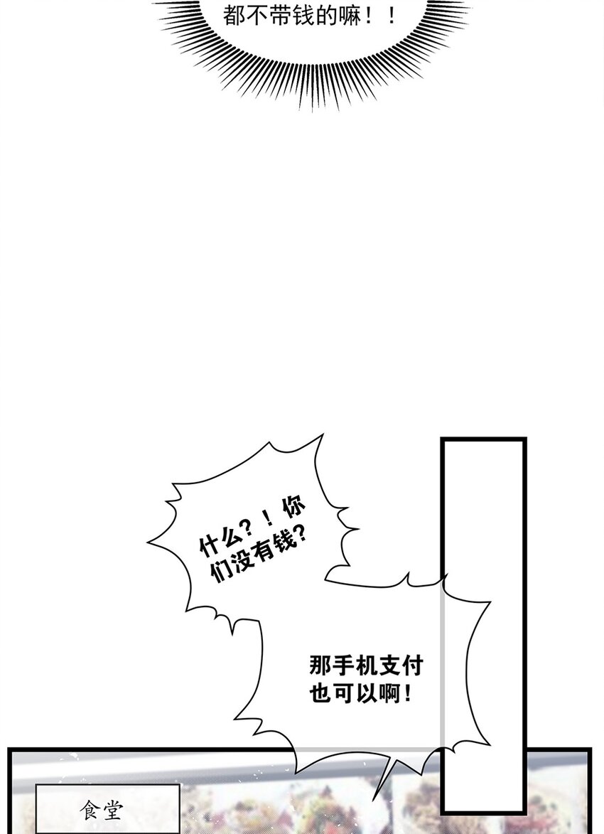 第29话校园生活10