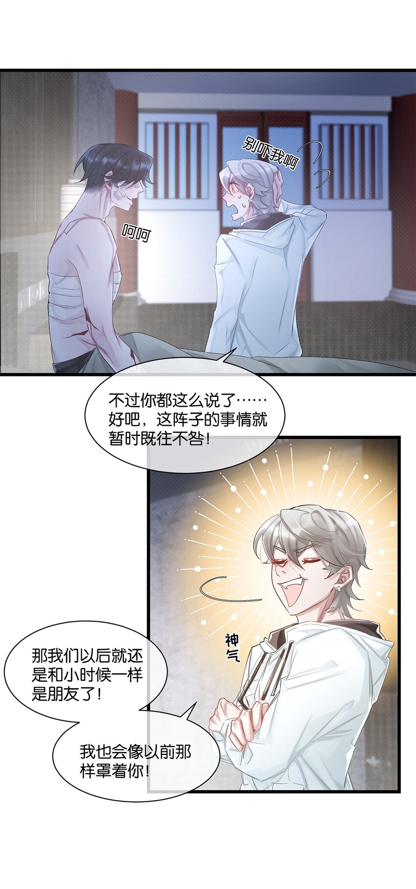 第27话怎么可能呢……5