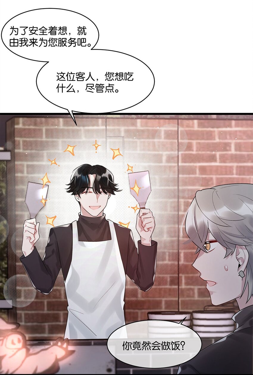 第14话池骁的目的38