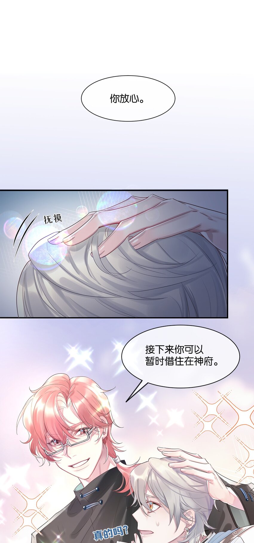 第4话 进退两难2