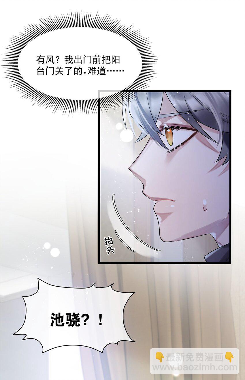 第17话你到底想干什么29