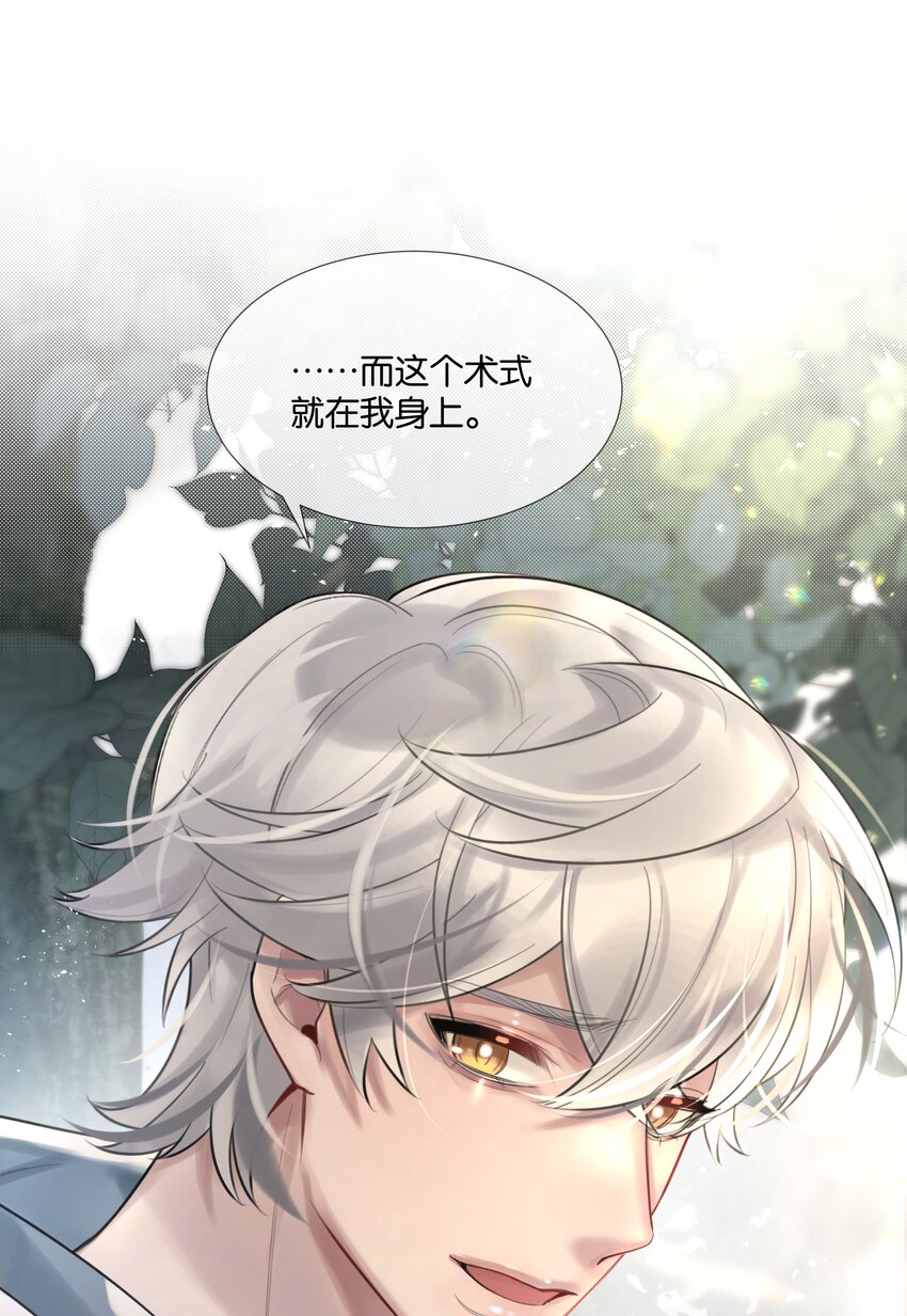 第47话 你太傻了33