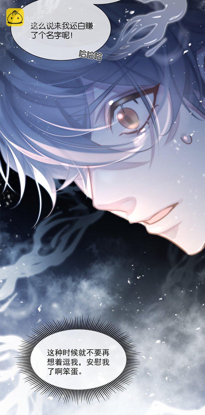 第25话池骁的过往16