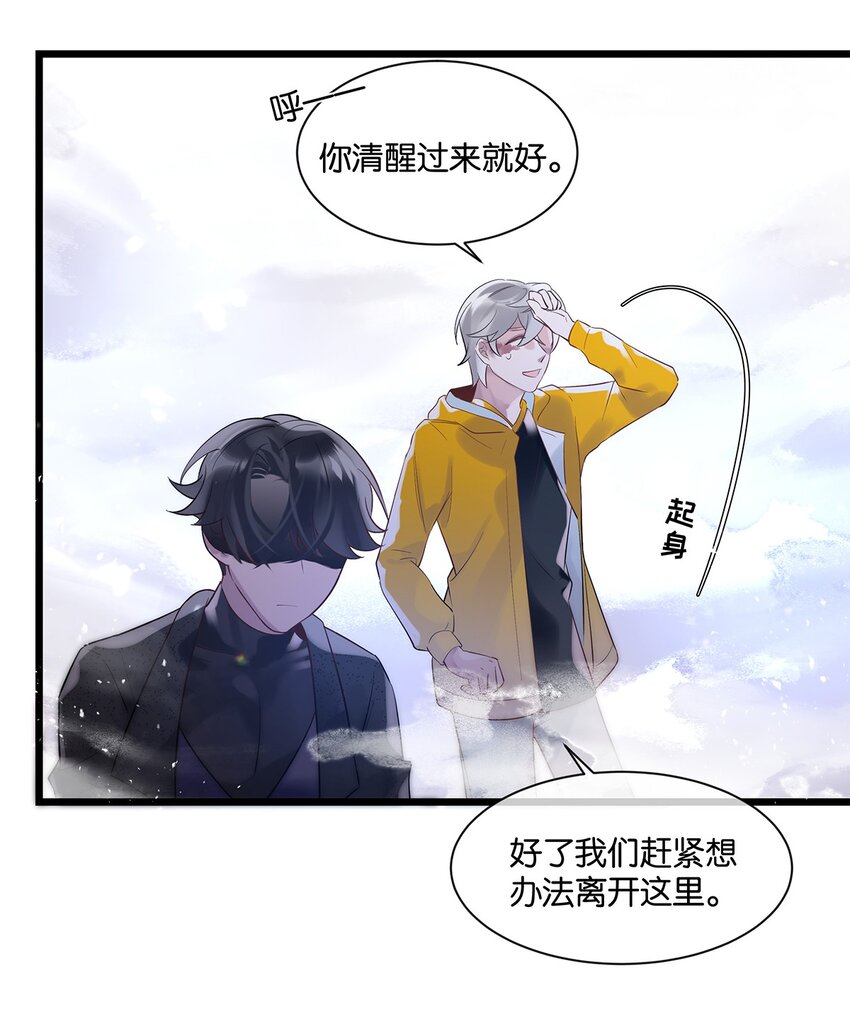 第32话都是我的错40