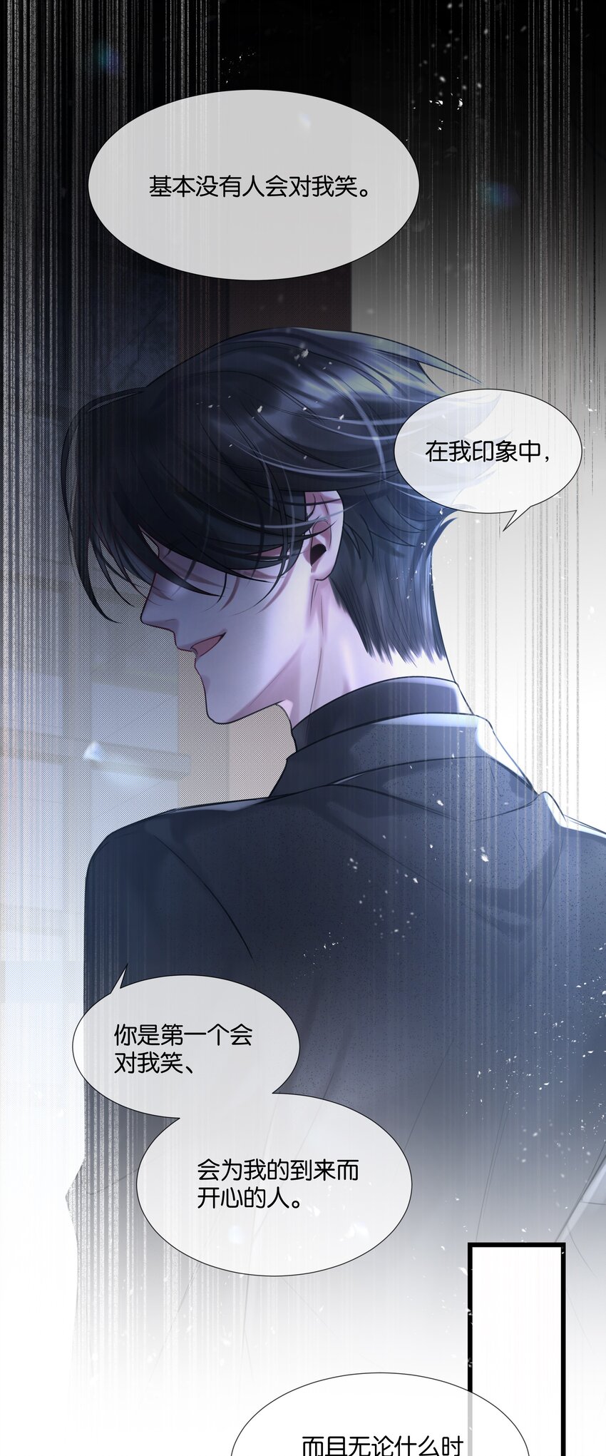 第34话 什么都给我？30