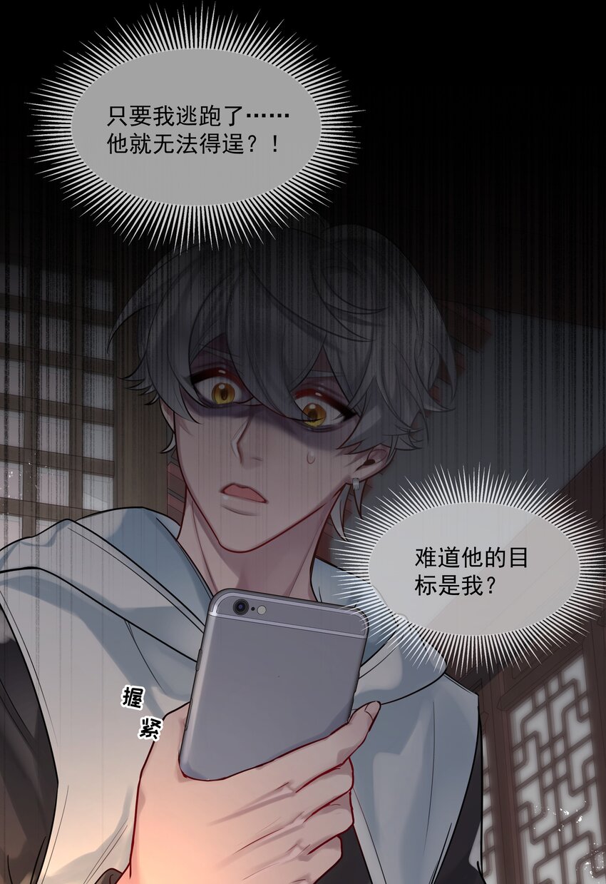 第46话 身世之谜22