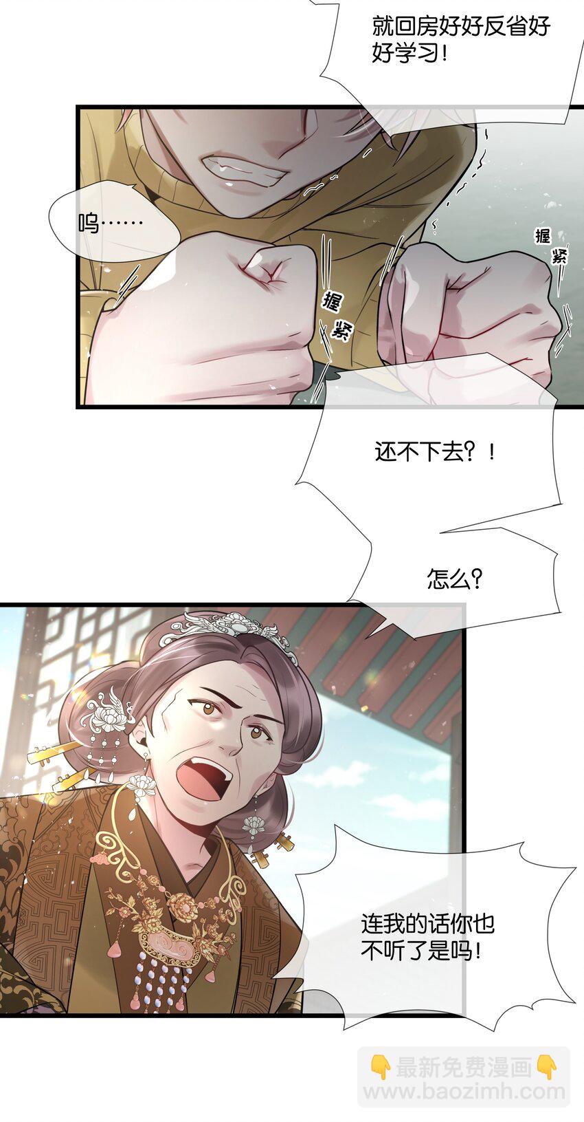 第37话 白老大的双亲12