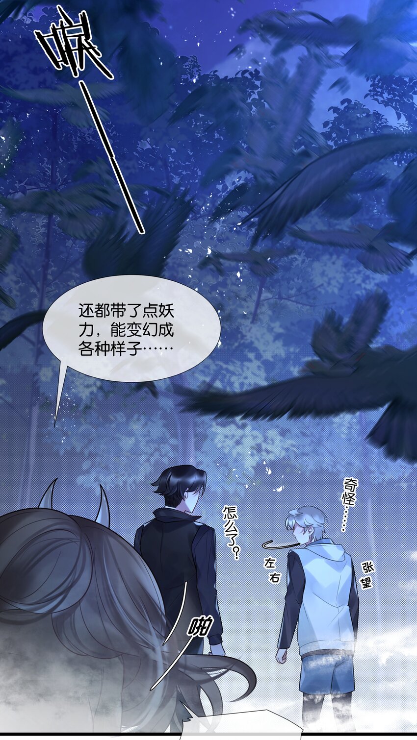 第40话 仇人与白家3