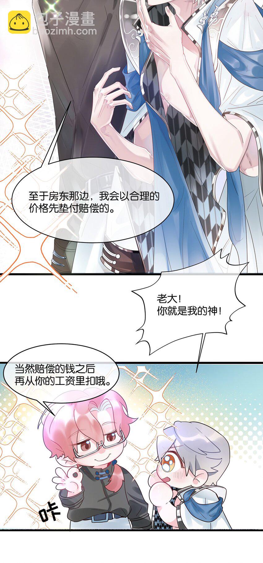 第4话 进退两难3