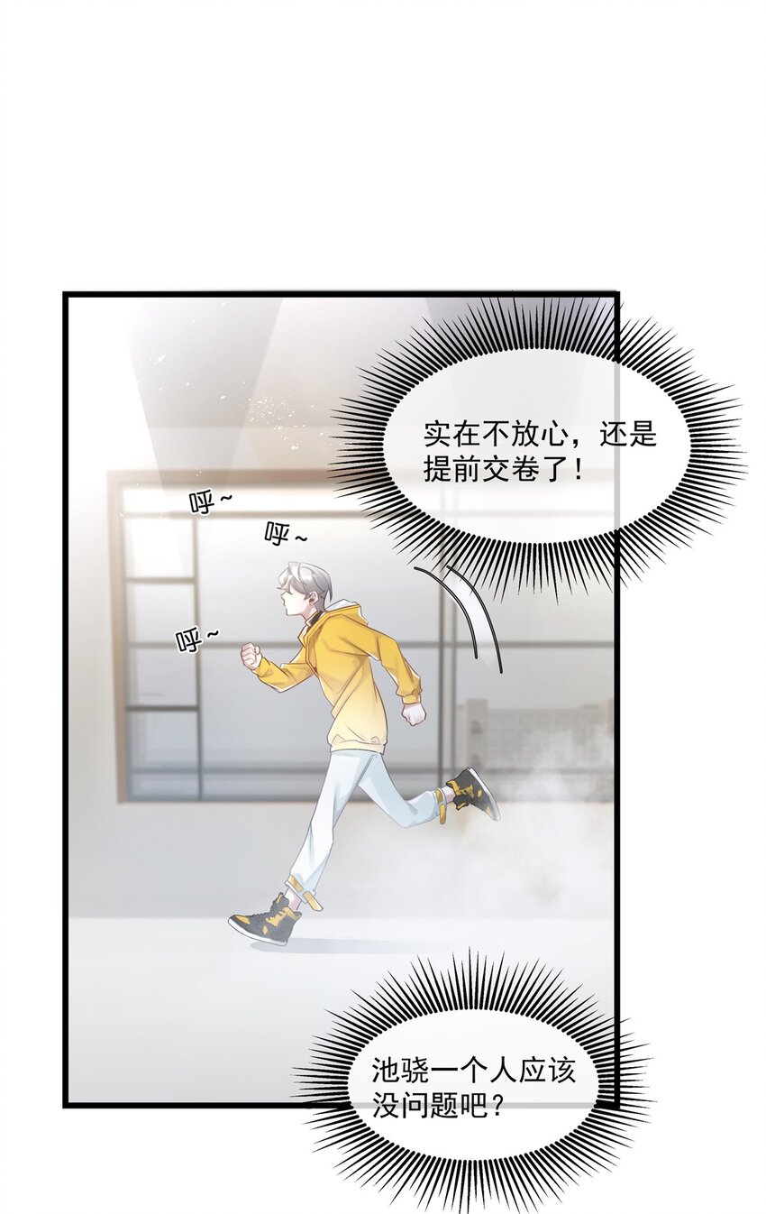 第29话校园生活2