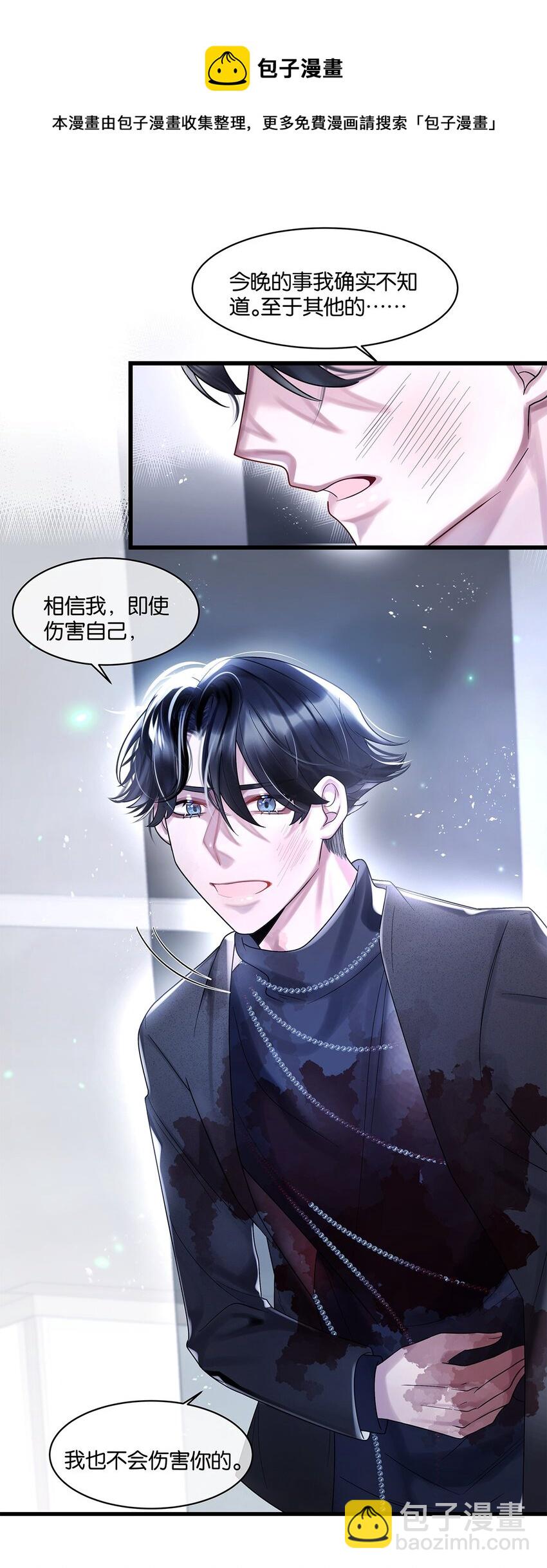 第17话你到底想干什么36