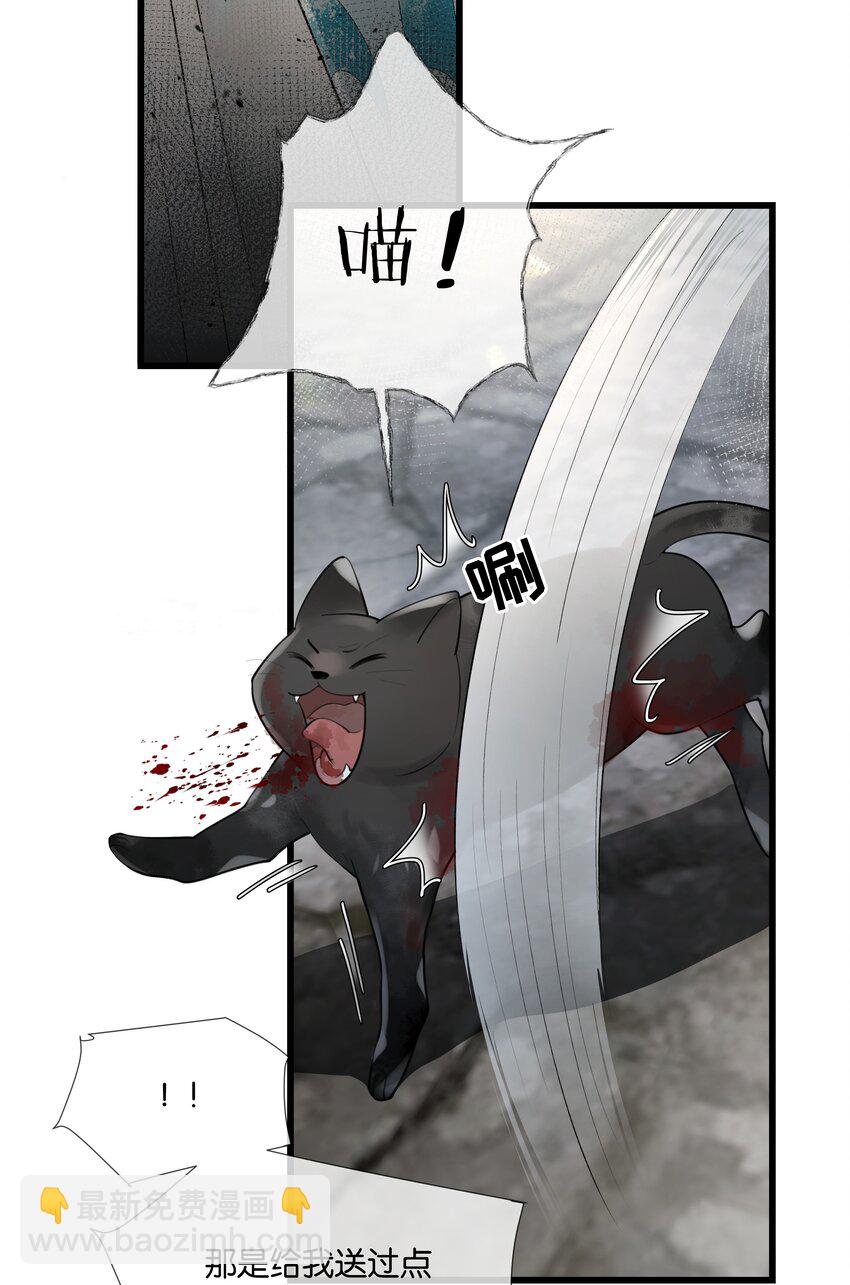 第47话 你太傻了4